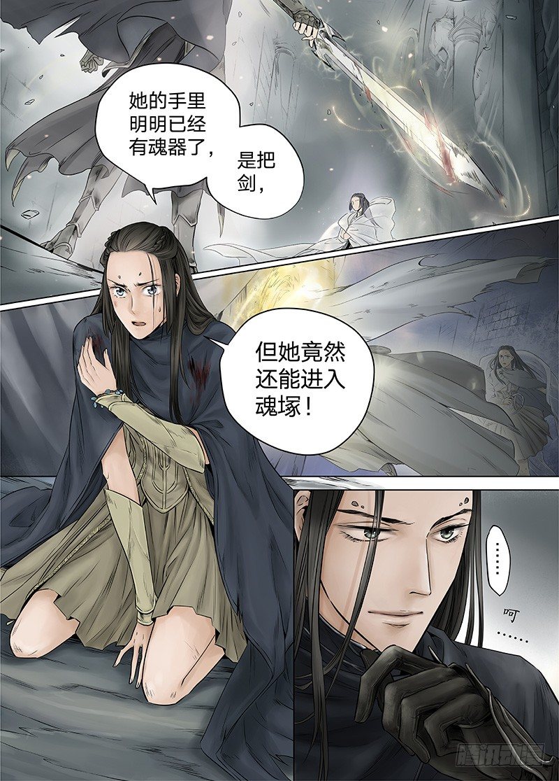 冰雪临界 第13回 恶魔召唤022