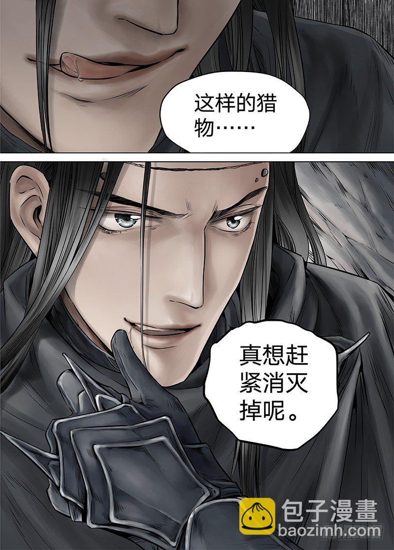 冰雪临界 第13回 恶魔召唤024