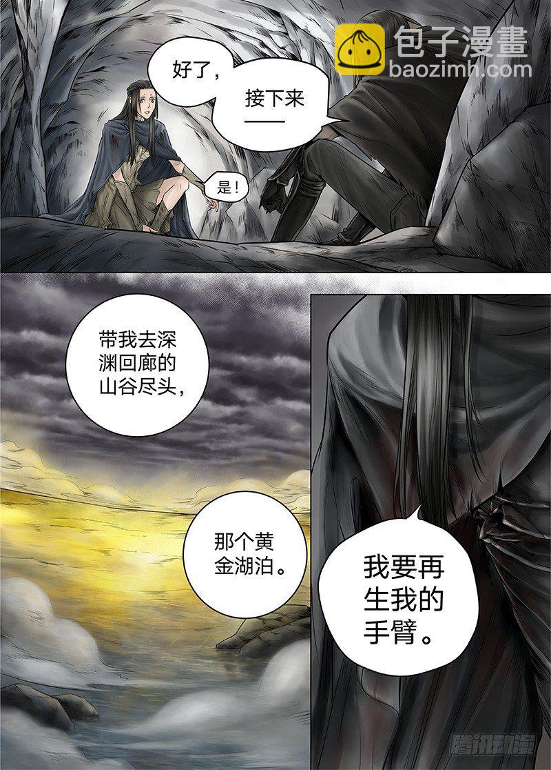 冰雪临界 第13回 恶魔召唤025