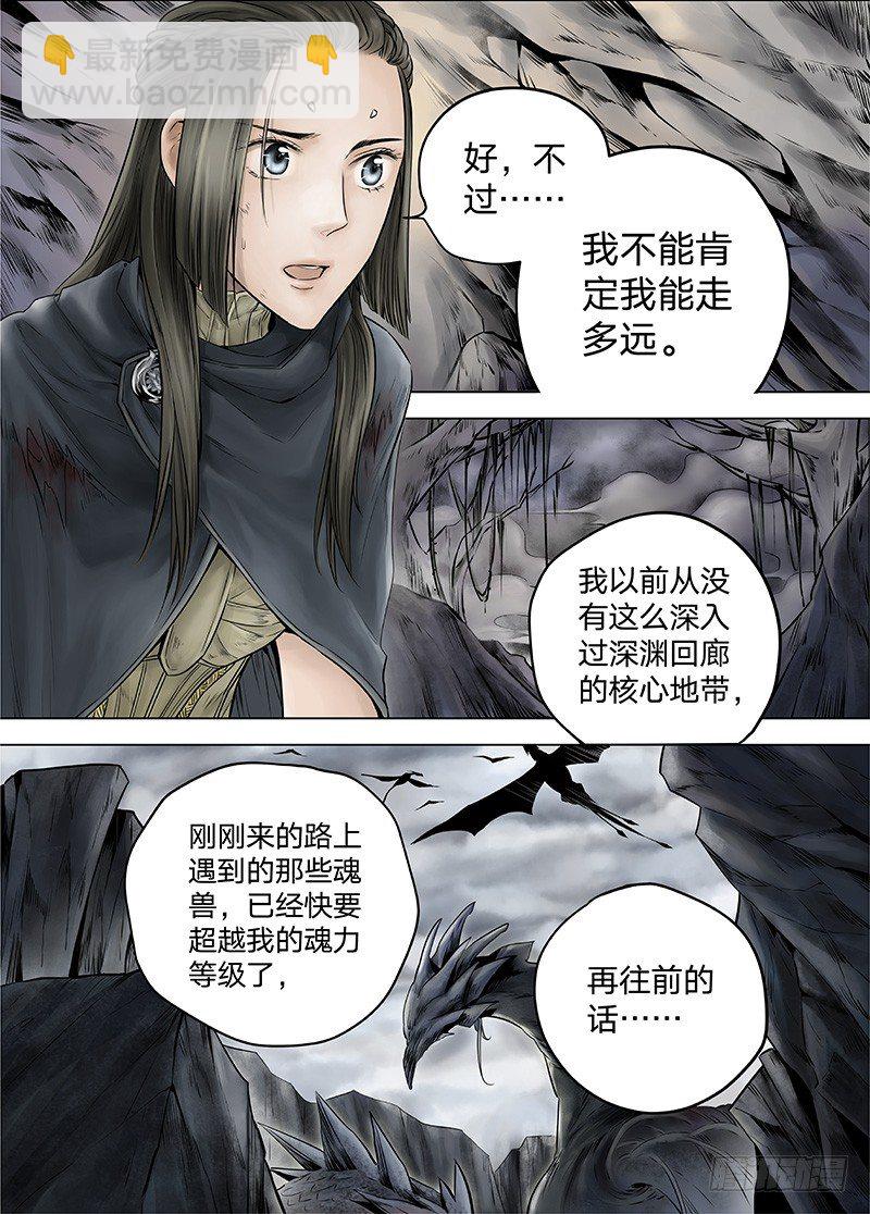 冰雪临界 第13回 恶魔召唤026