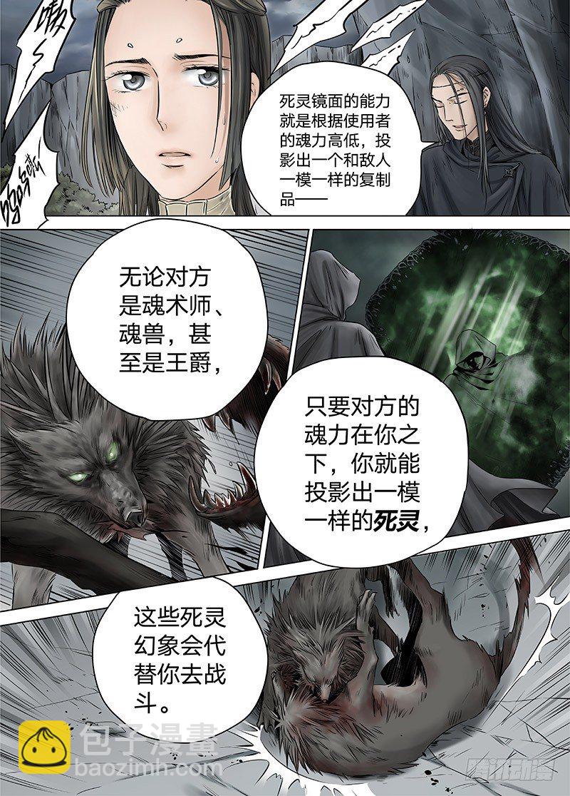 冰雪临界 第14回 狭路之逢013