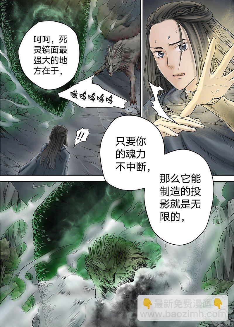 冰雪临界 第14回 狭路之逢014