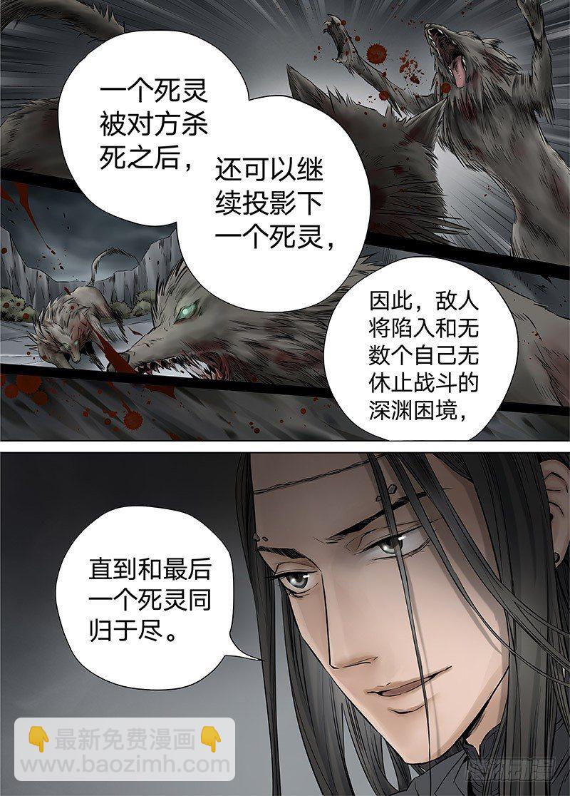 冰雪临界 第14回 狭路之逢015