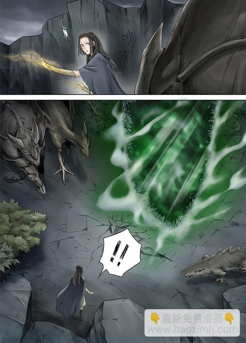 冰雪临界 第14回 狭路之逢016