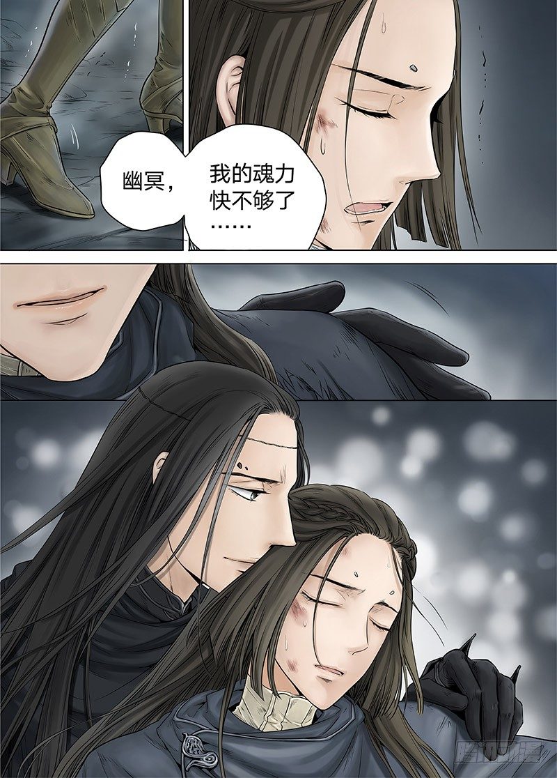 冰雪临界 第14回 狭路之逢017