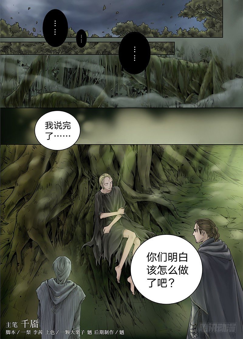 冰雪临界 第15回 苍白少年030