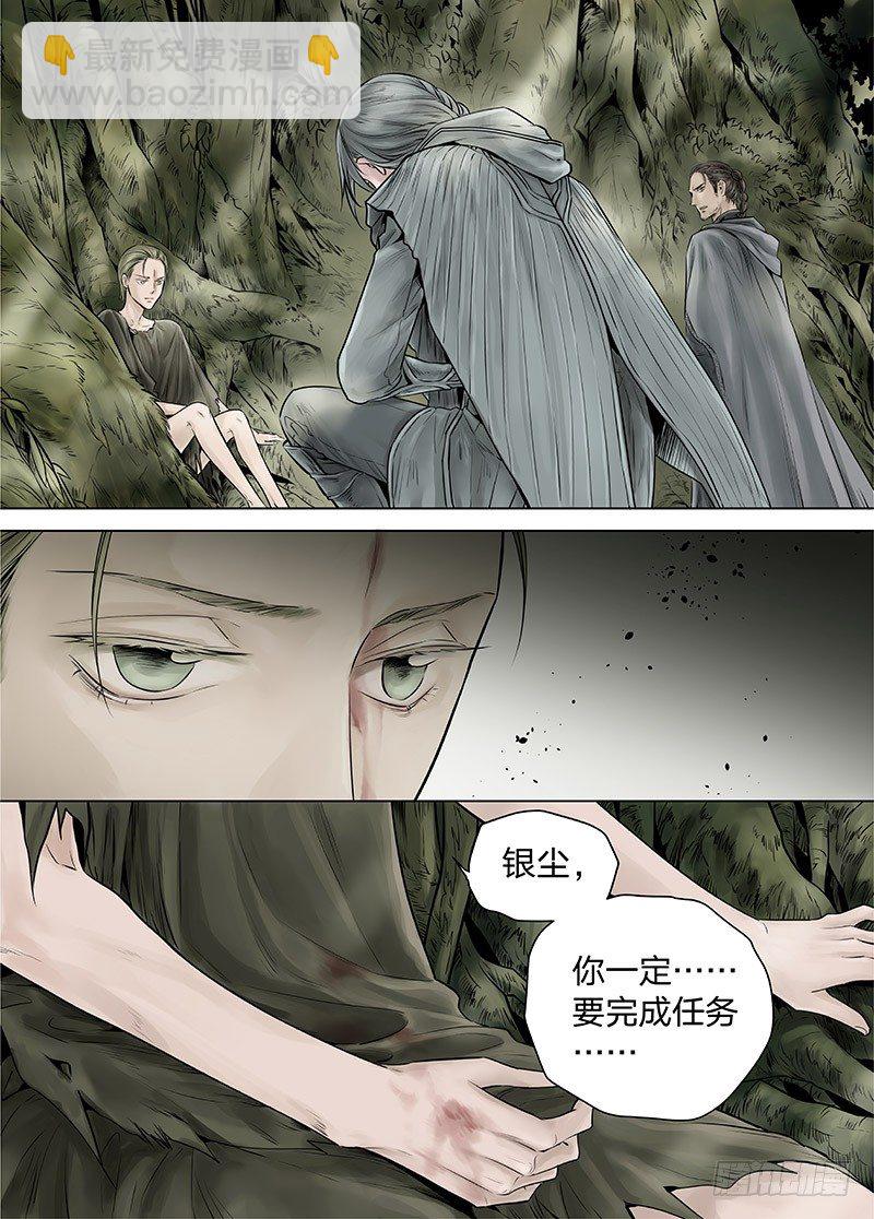 冰雪临界 第15回 苍白少年0311