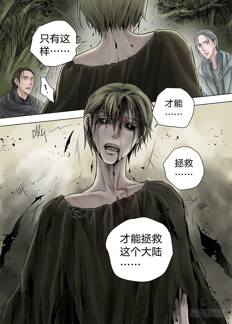 冰雪临界 第15回 苍白少年0312