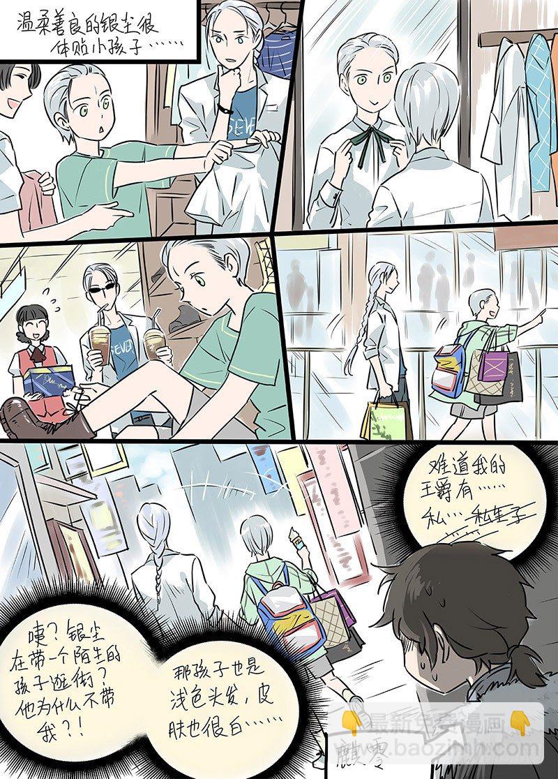 冰雪临界 第15回 苍白少年0317