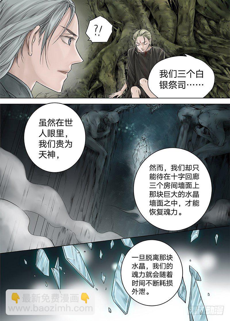 冰雪临界 第15回 苍白少年032