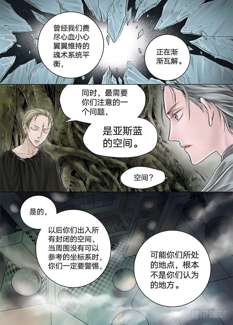 冰雪临界 第15回 苍白少年034
