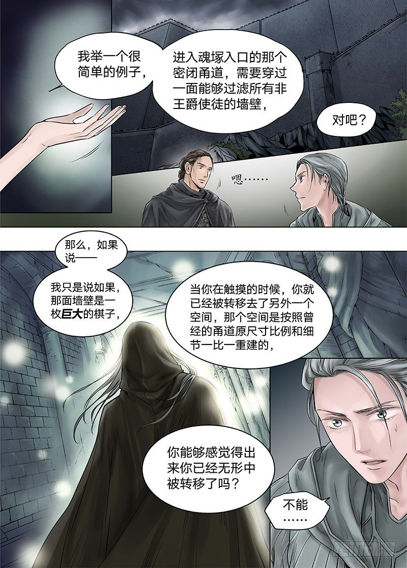 冰雪临界 第15回 苍白少年036