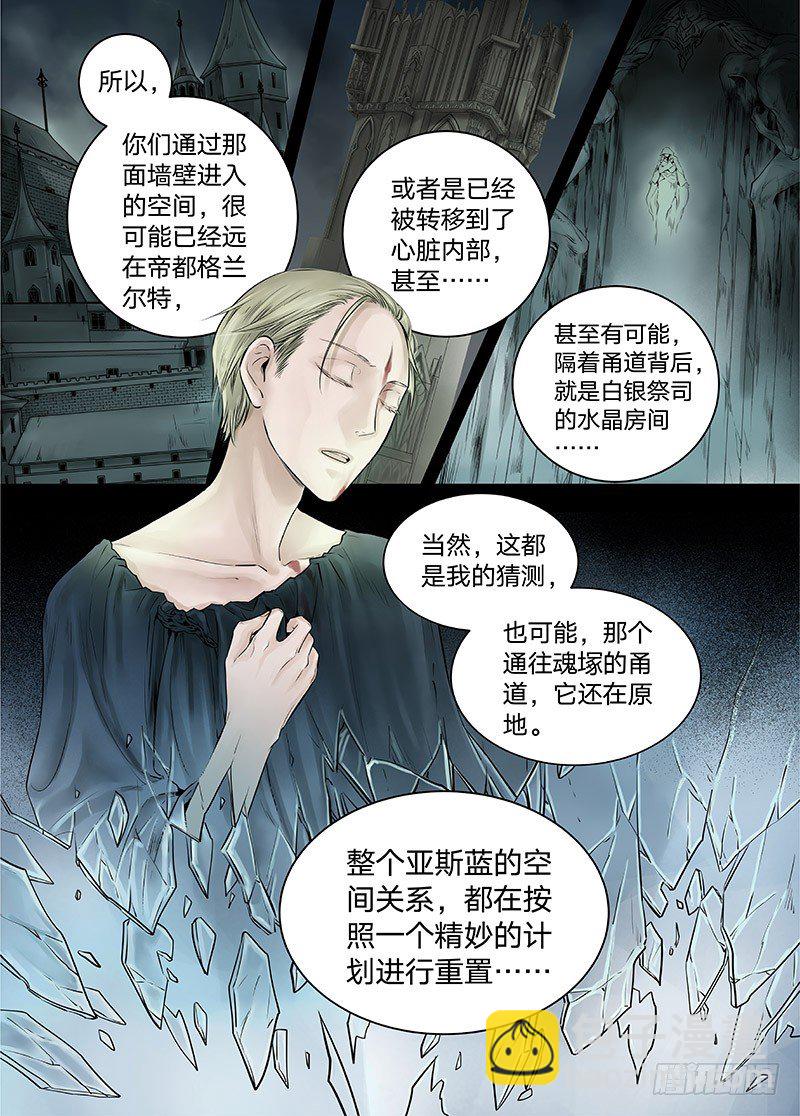 冰雪临界 第15回 苍白少年037