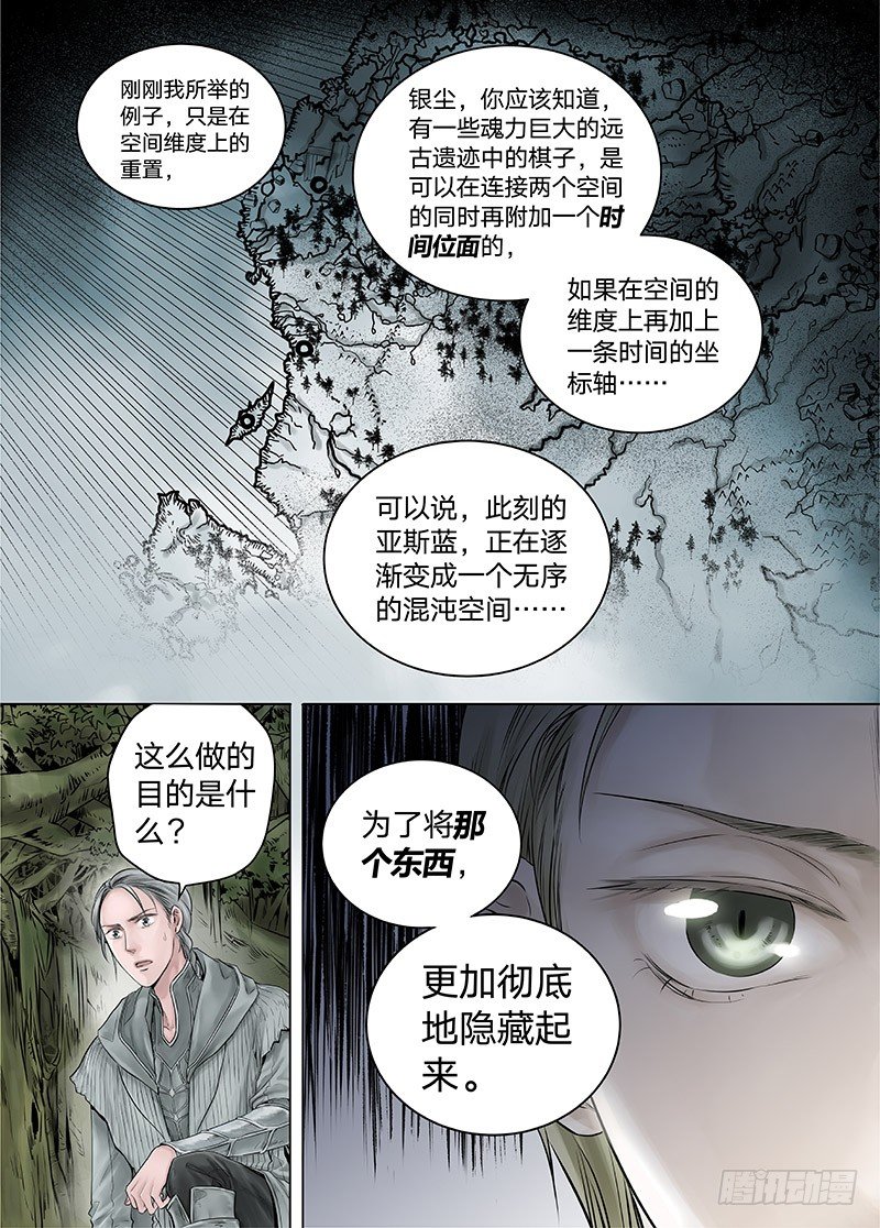 冰雪临界 第15回 苍白少年038