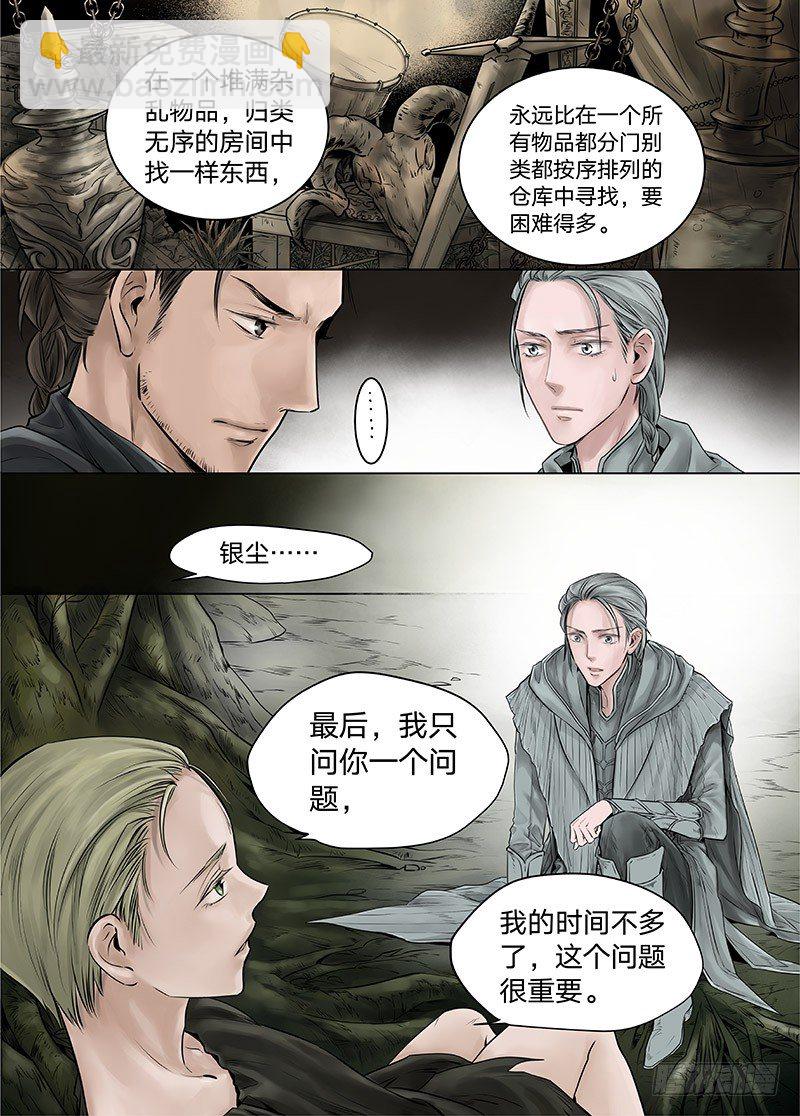 冰雪临界 第15回 苍白少年039