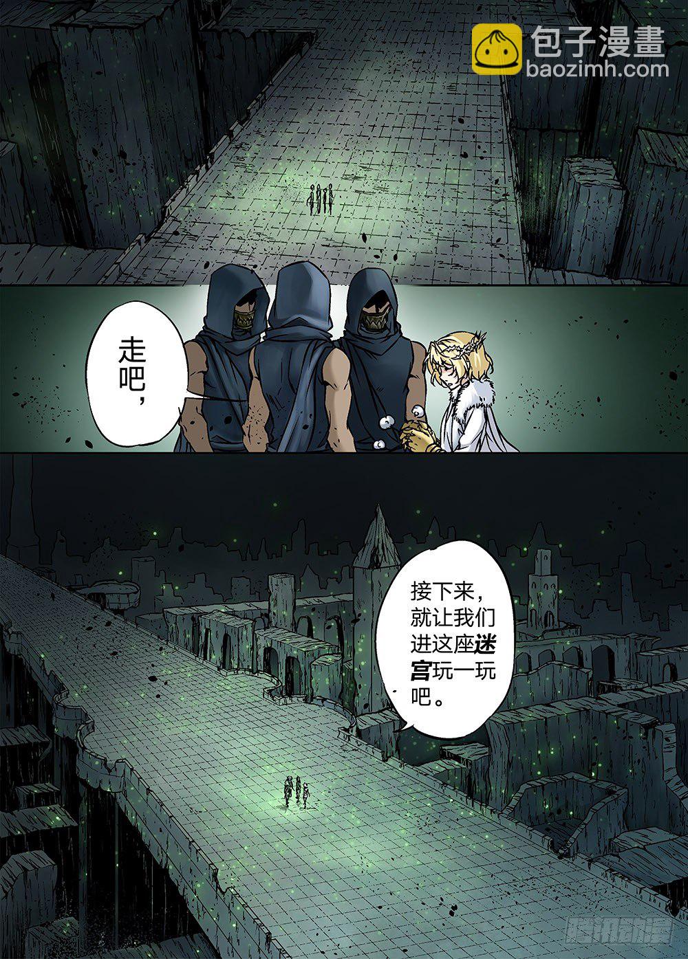 冰雪临界 第17回 崩裂0110