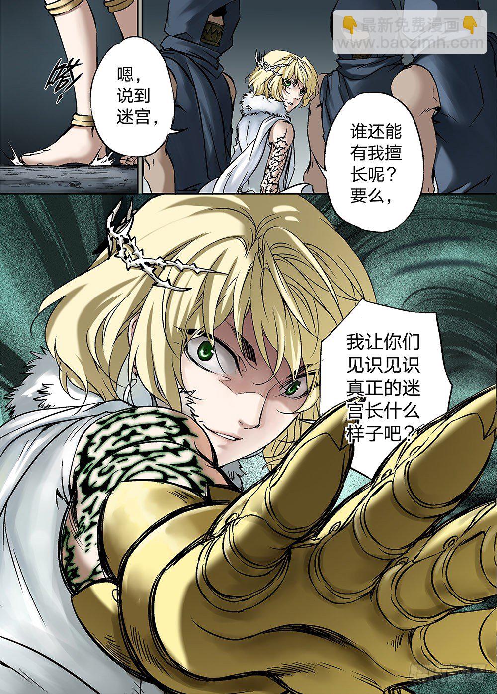 冰雪临界 第17回 崩裂0111