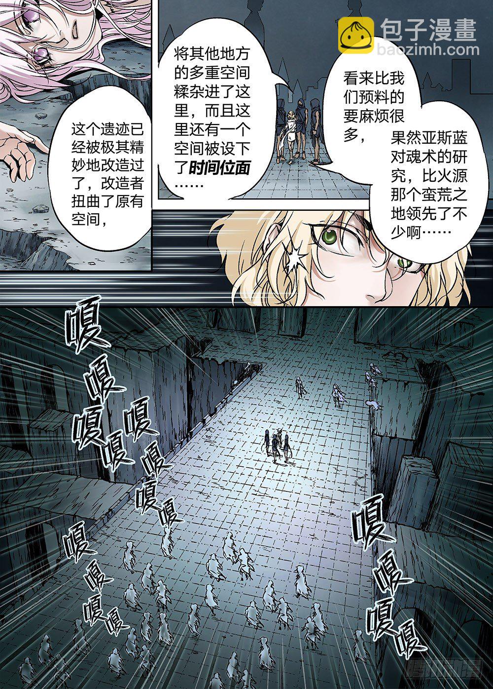 冰雪临界 第17回 崩裂015