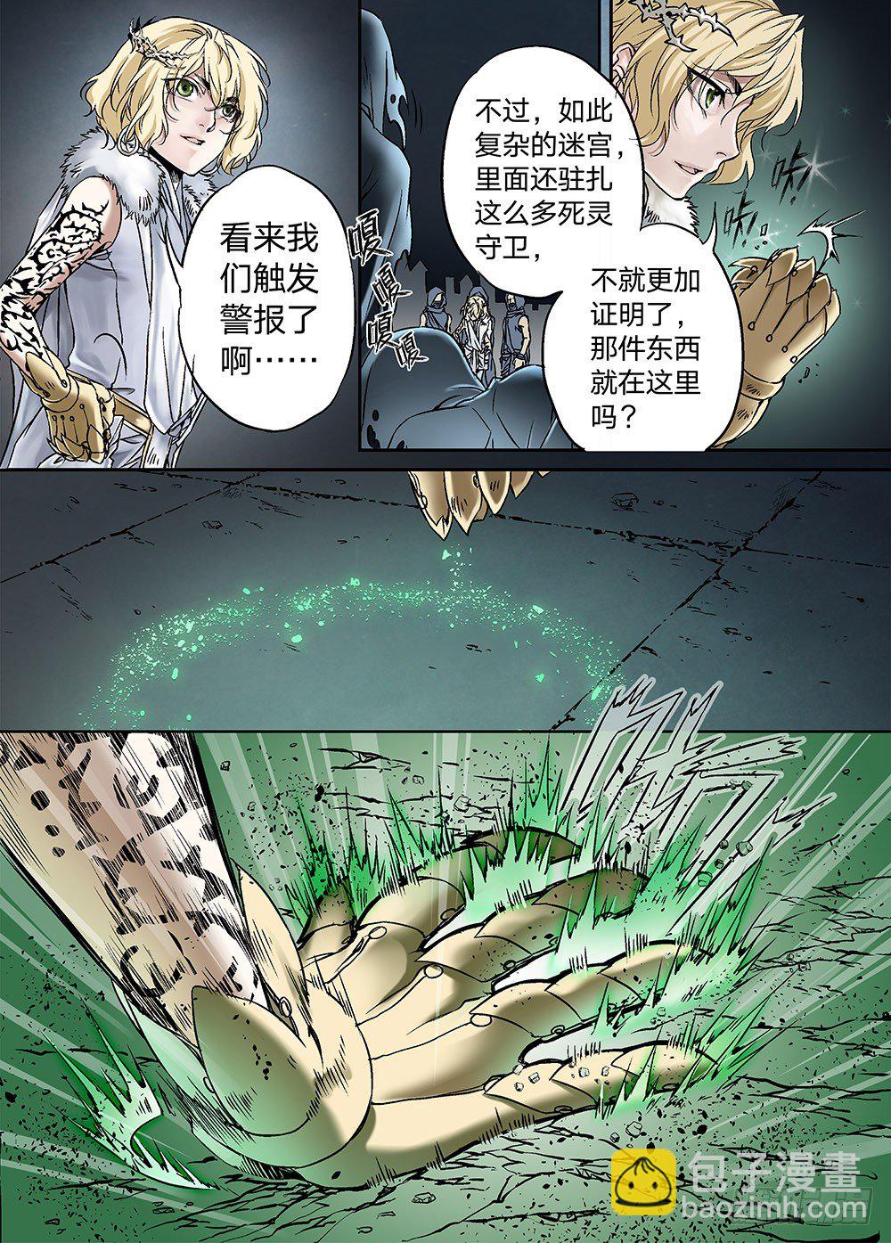 冰雪临界 第17回 崩裂016