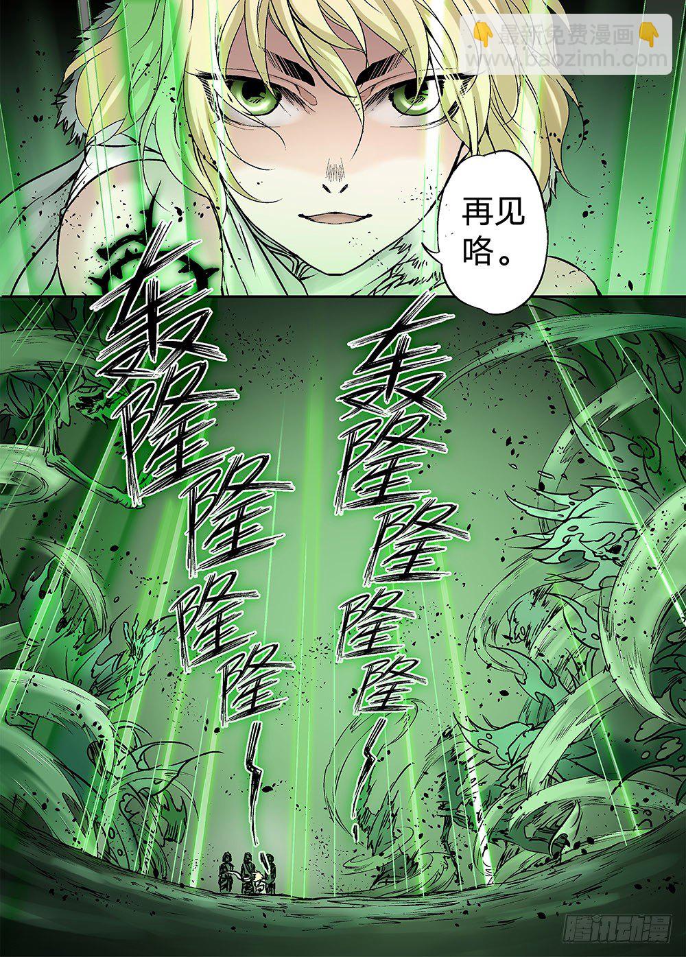 冰雪临界 第17回 崩裂018