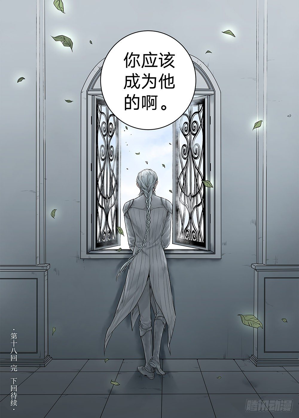 冰雪临界 第18回 天赋0311