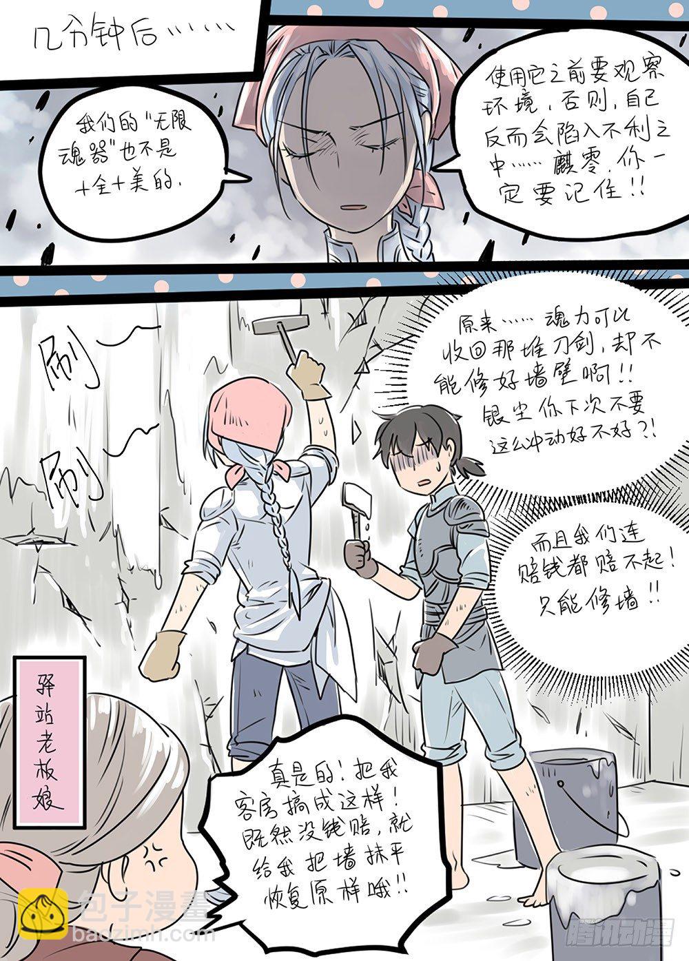 冰雪临界 第18回 天赋0313