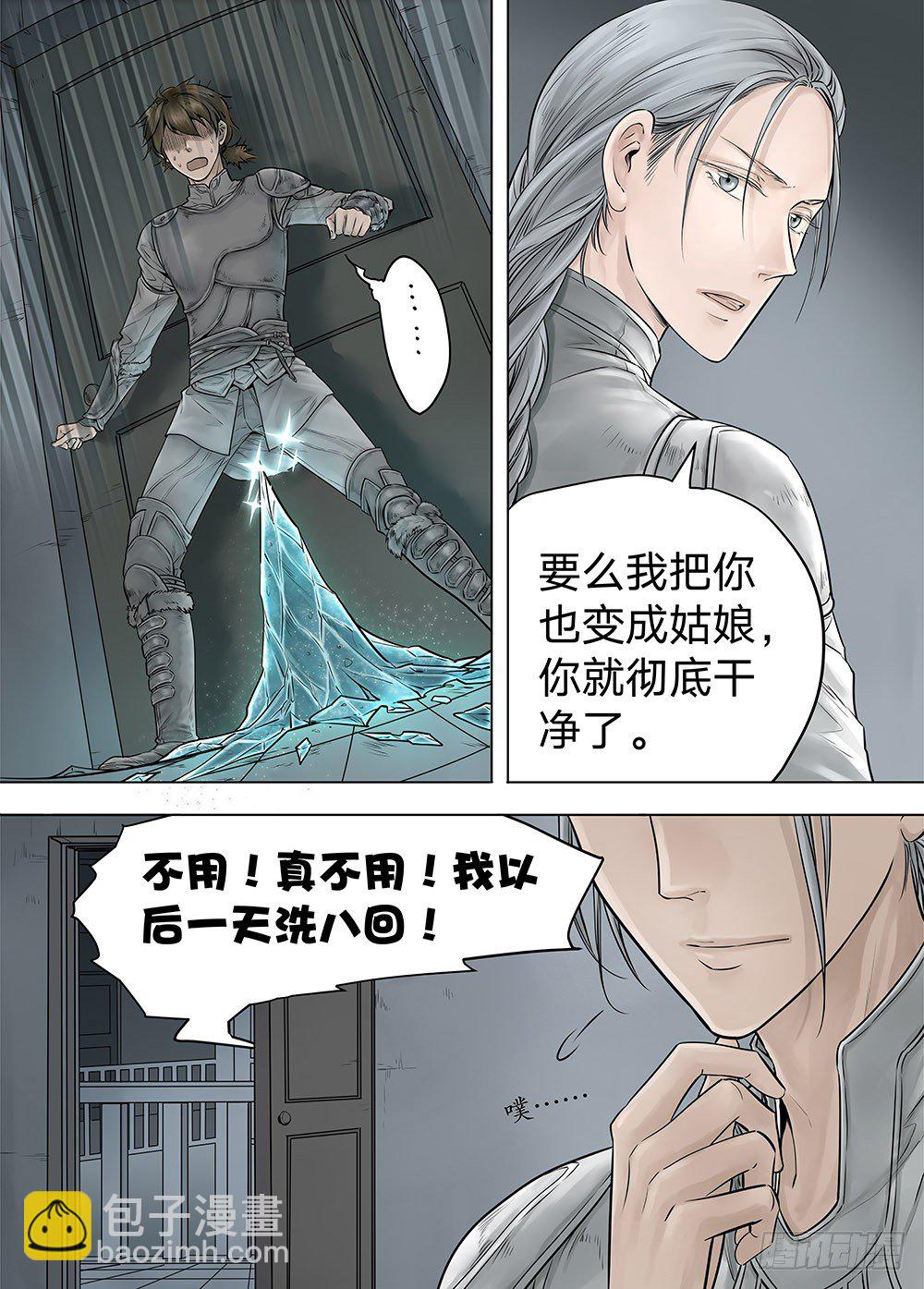 冰雪临界 第18回 天赋039