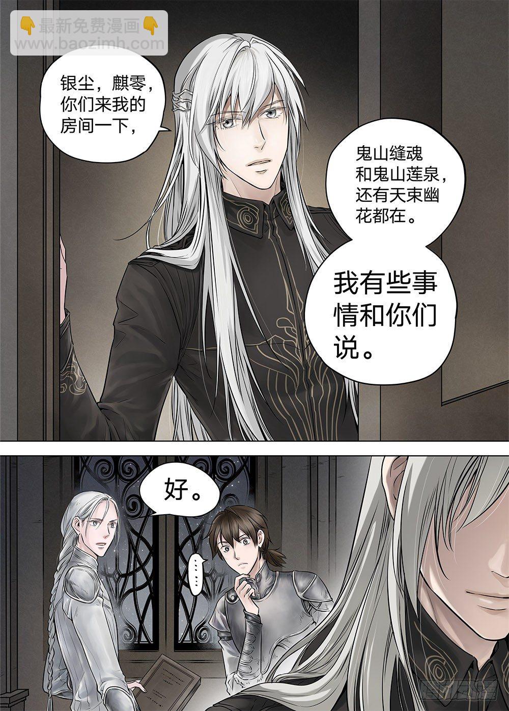冰雪临界 第19回 继承012