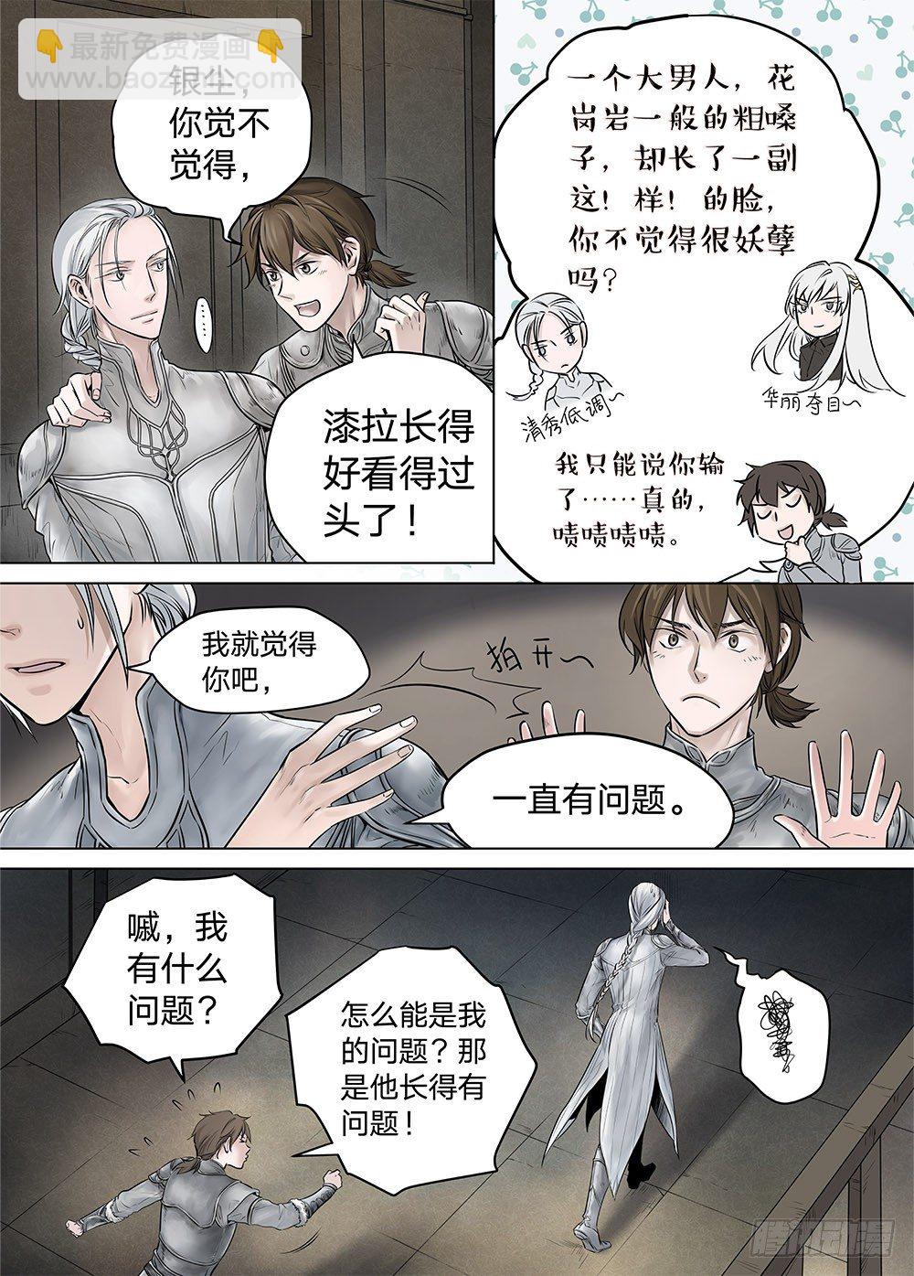 冰雪临界 第19回 继承013