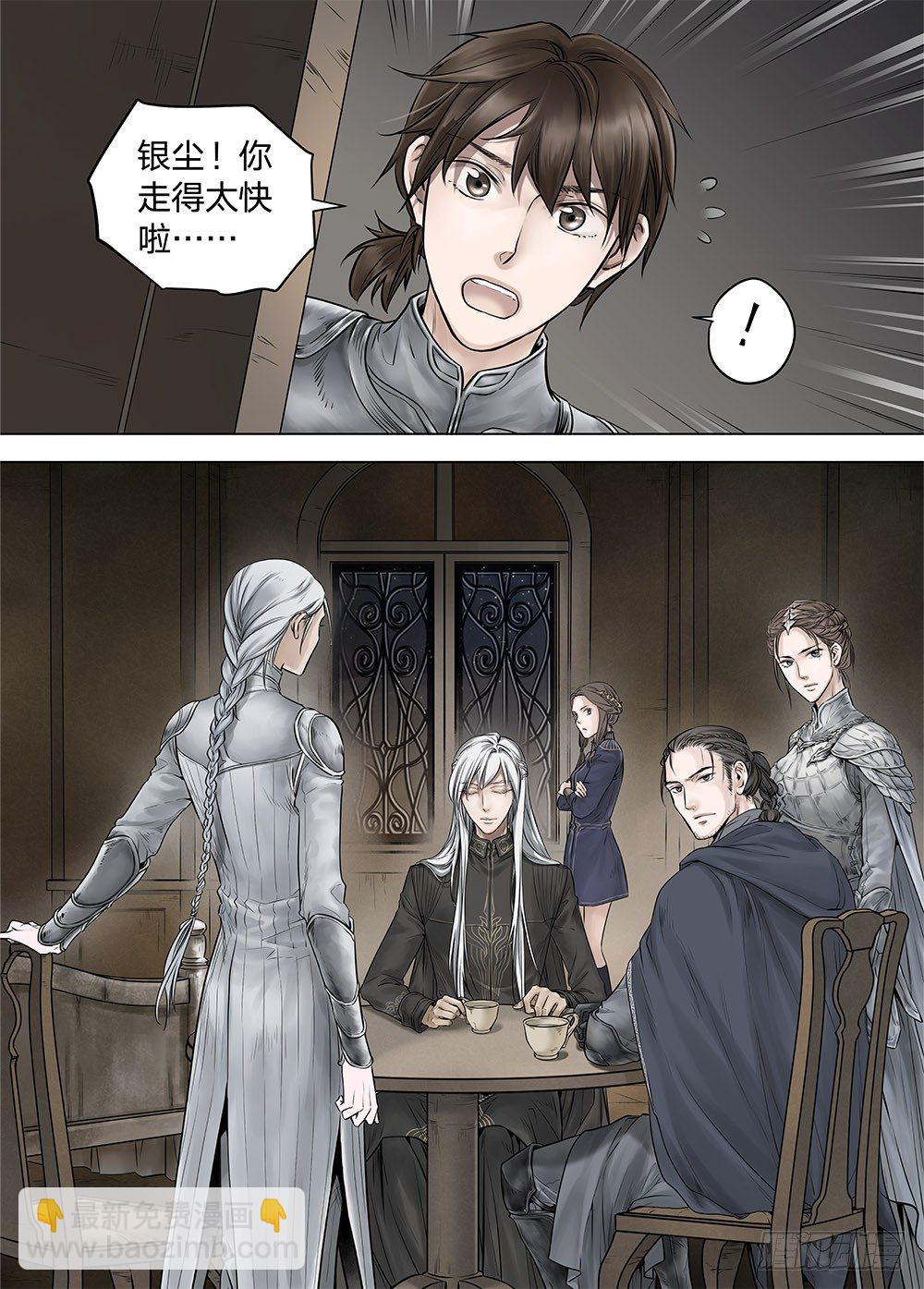 冰雪临界 第19回 继承014