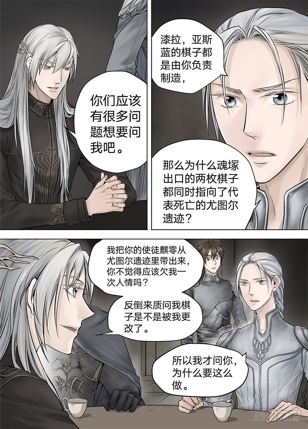 冰雪临界 第19回 继承015