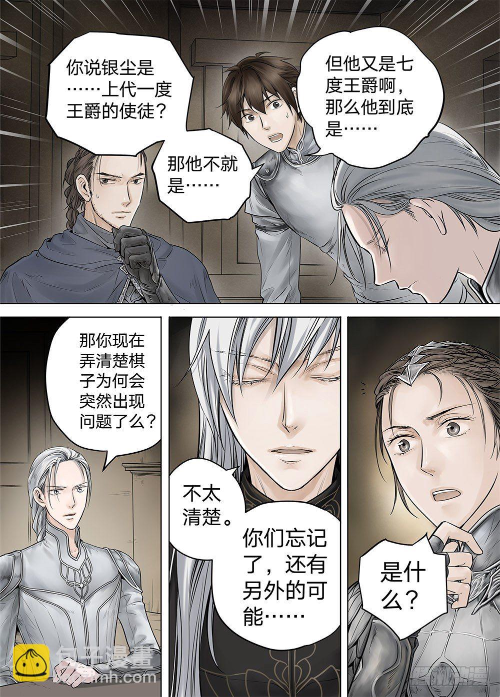 冰雪临界 第19回 继承017