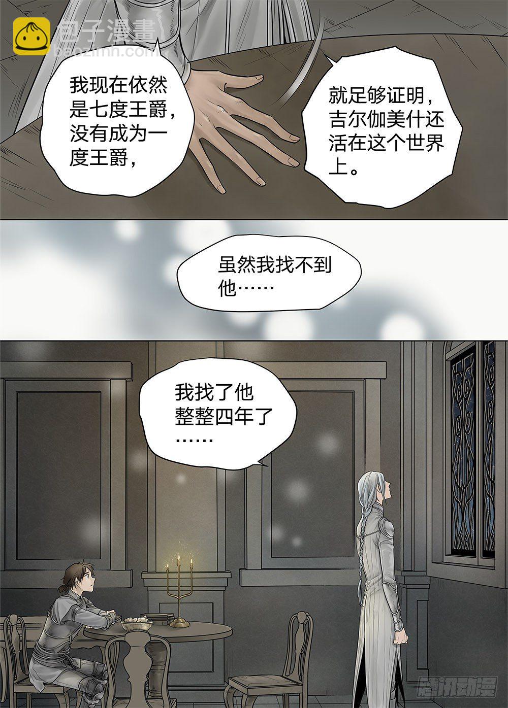 冰雪临界 第19回 继承0310