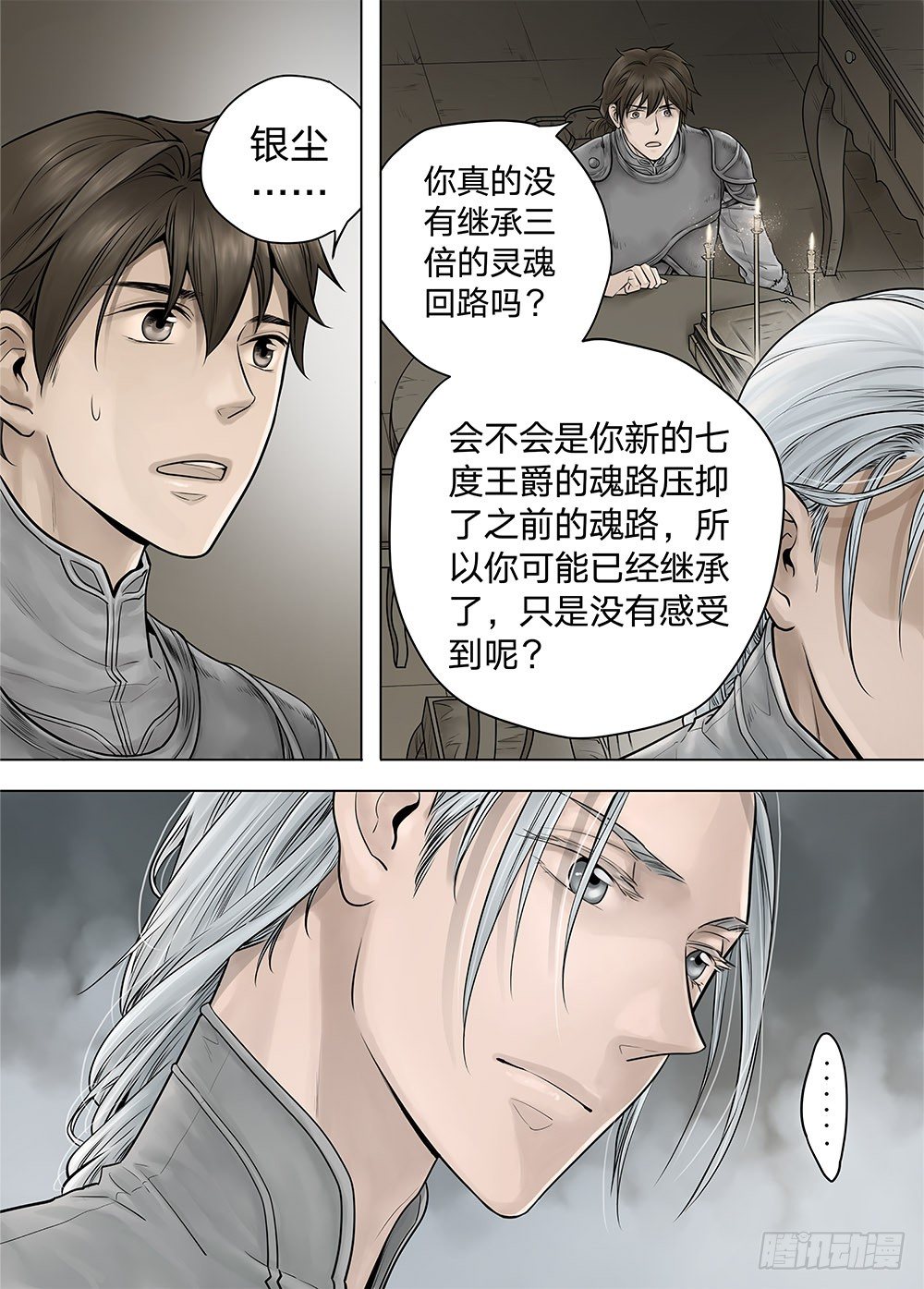 冰雪临界 第19回 继承0311