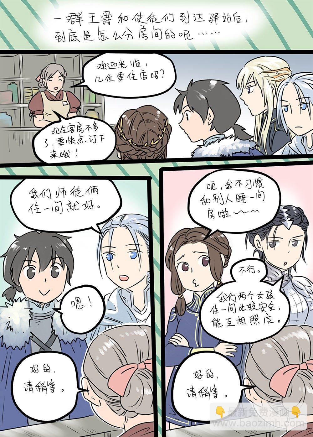 冰雪临界 第19回 继承0313