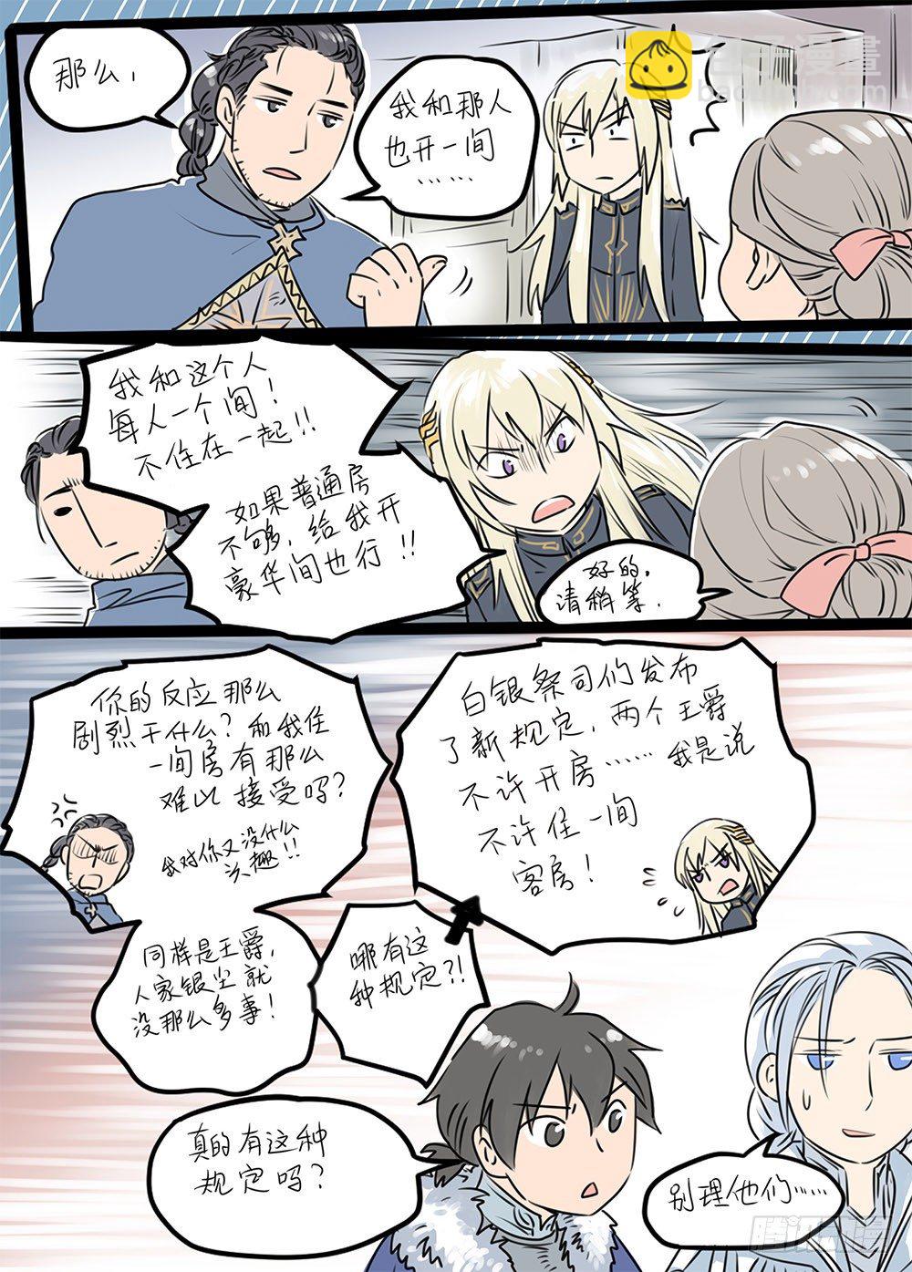 冰雪临界 第19回 继承0314