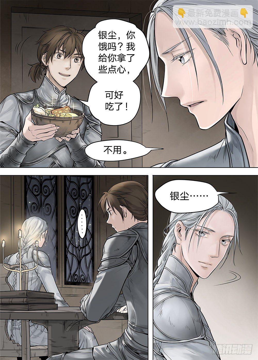 冰雪临界 第19回 继承033