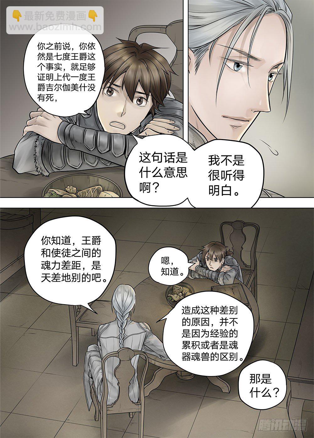 冰雪临界 第19回 继承034