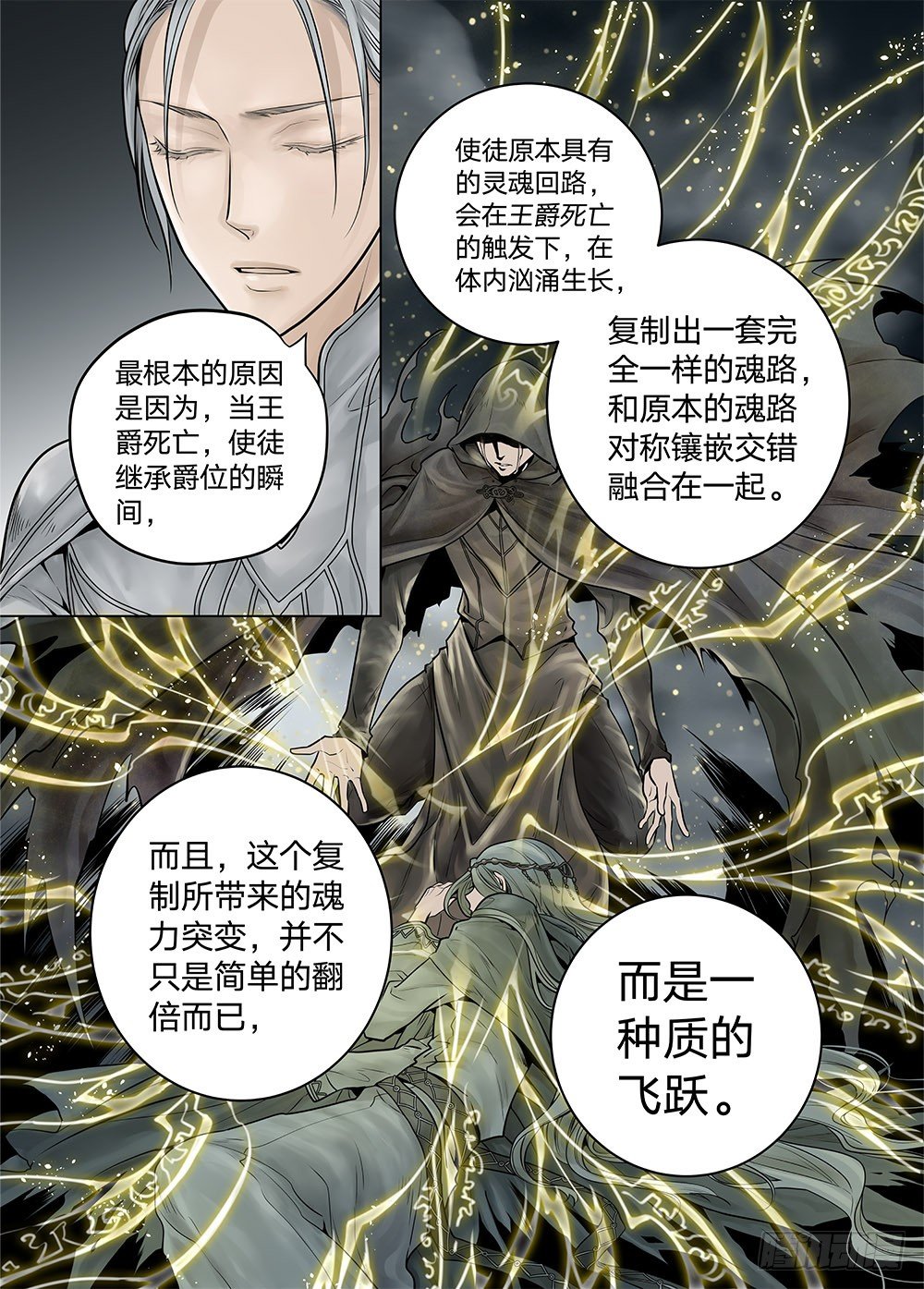 冰雪临界 第19回 继承035