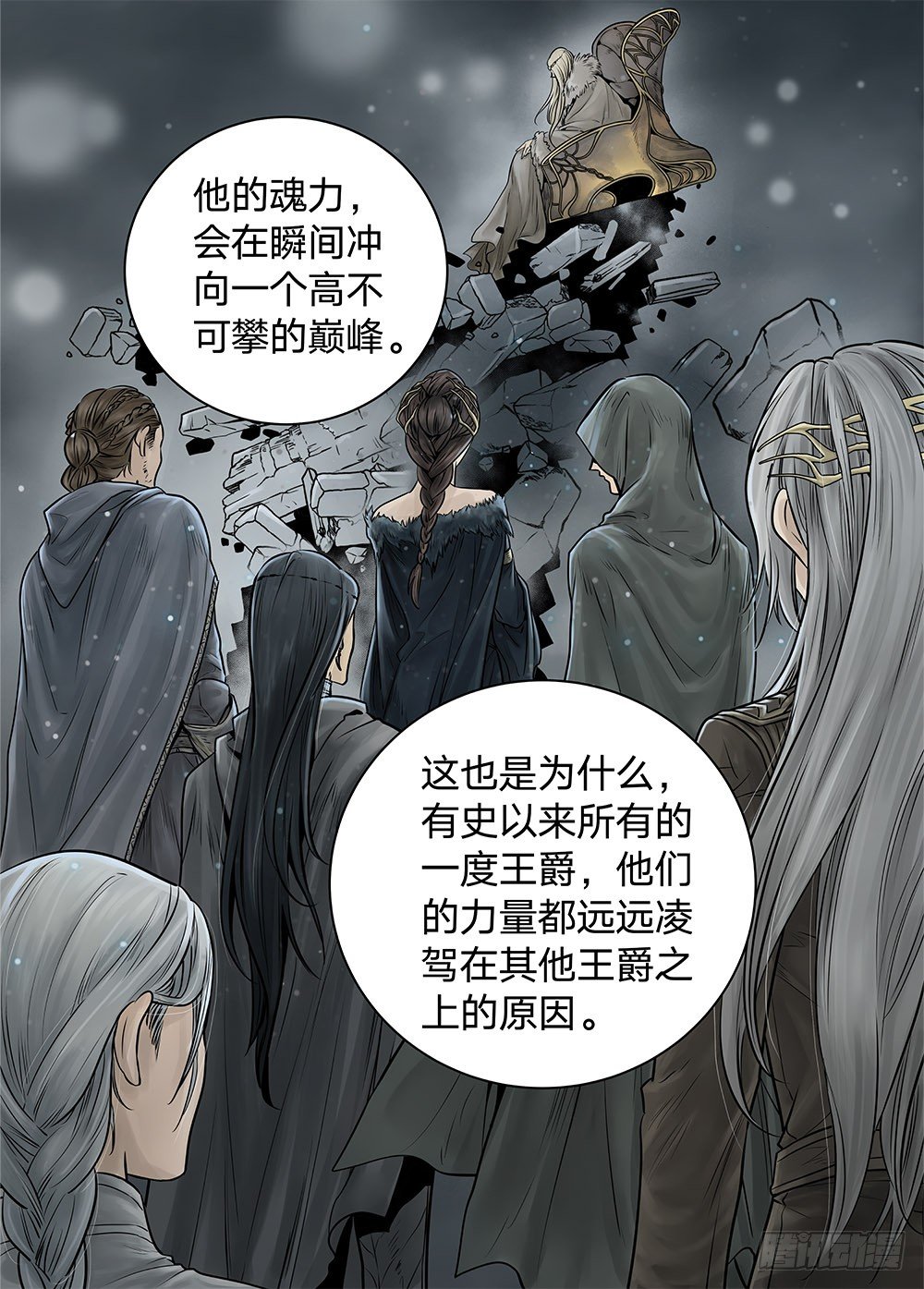 冰雪临界 第19回 继承038