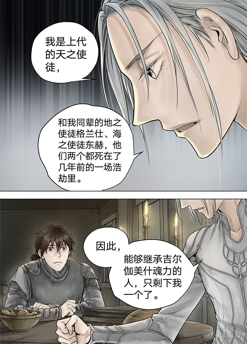 冰雪临界 第19回 继承039