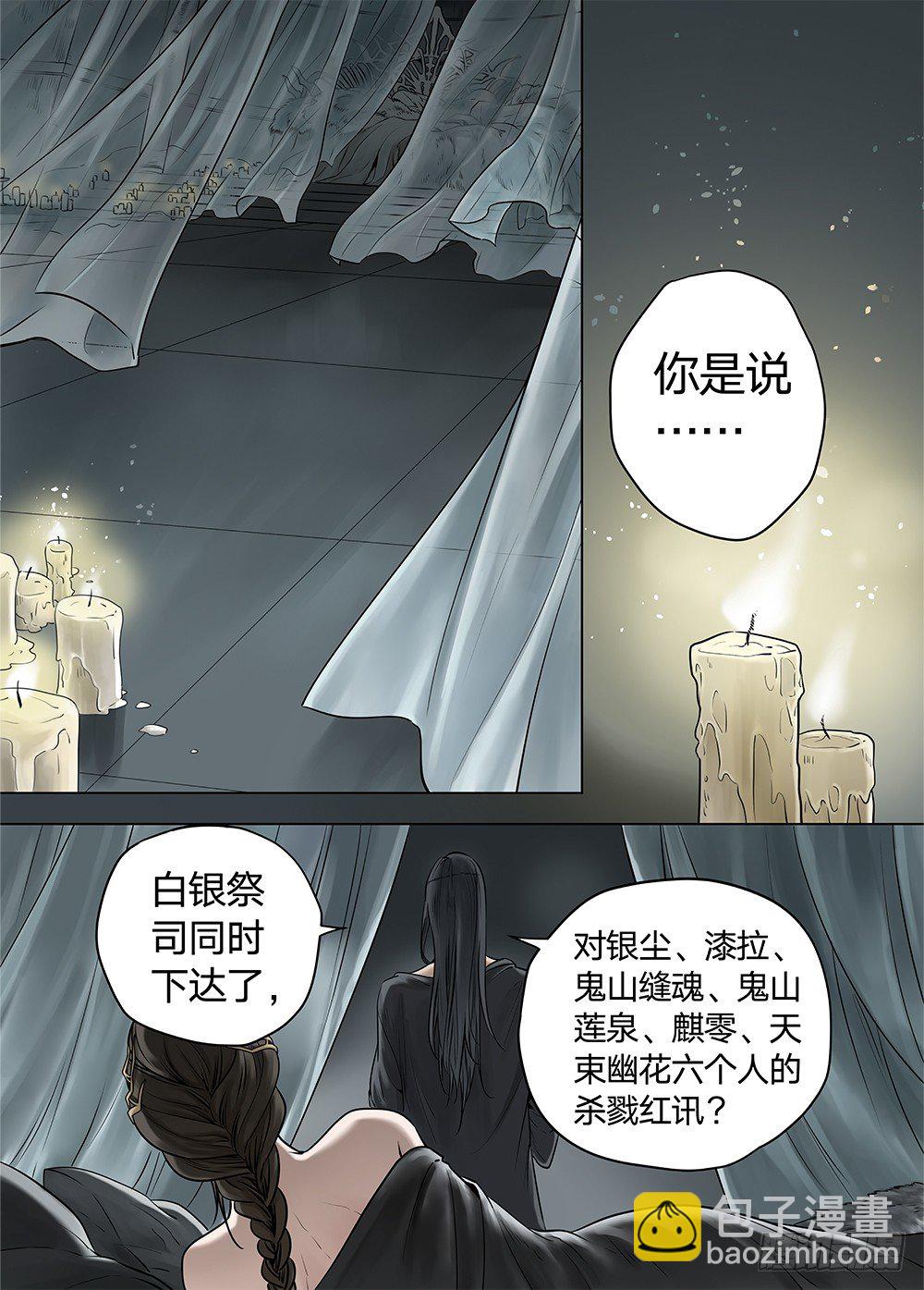 冰雪临界 第20回 迷宫012