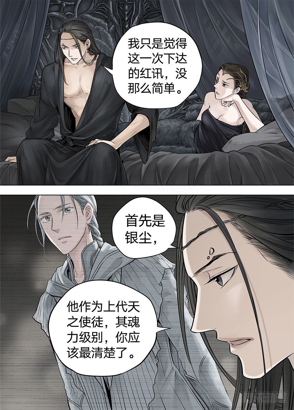 冰雪临界 第20回 迷宫014