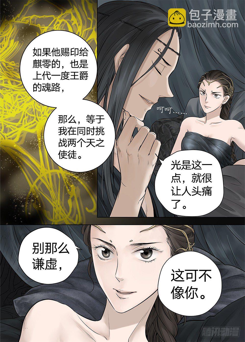 冰雪临界 第20回 迷宫015