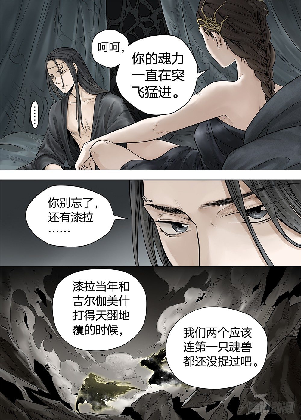 冰雪临界 第20回 迷宫017