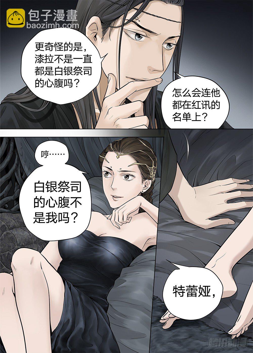 冰雪临界 第20回 迷宫018