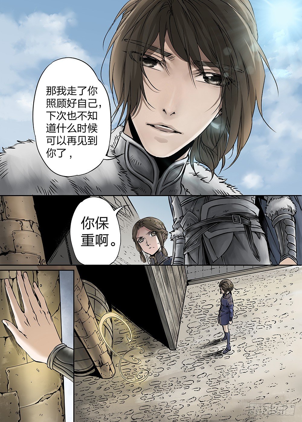 冰雪临界 第24回 遗迹013