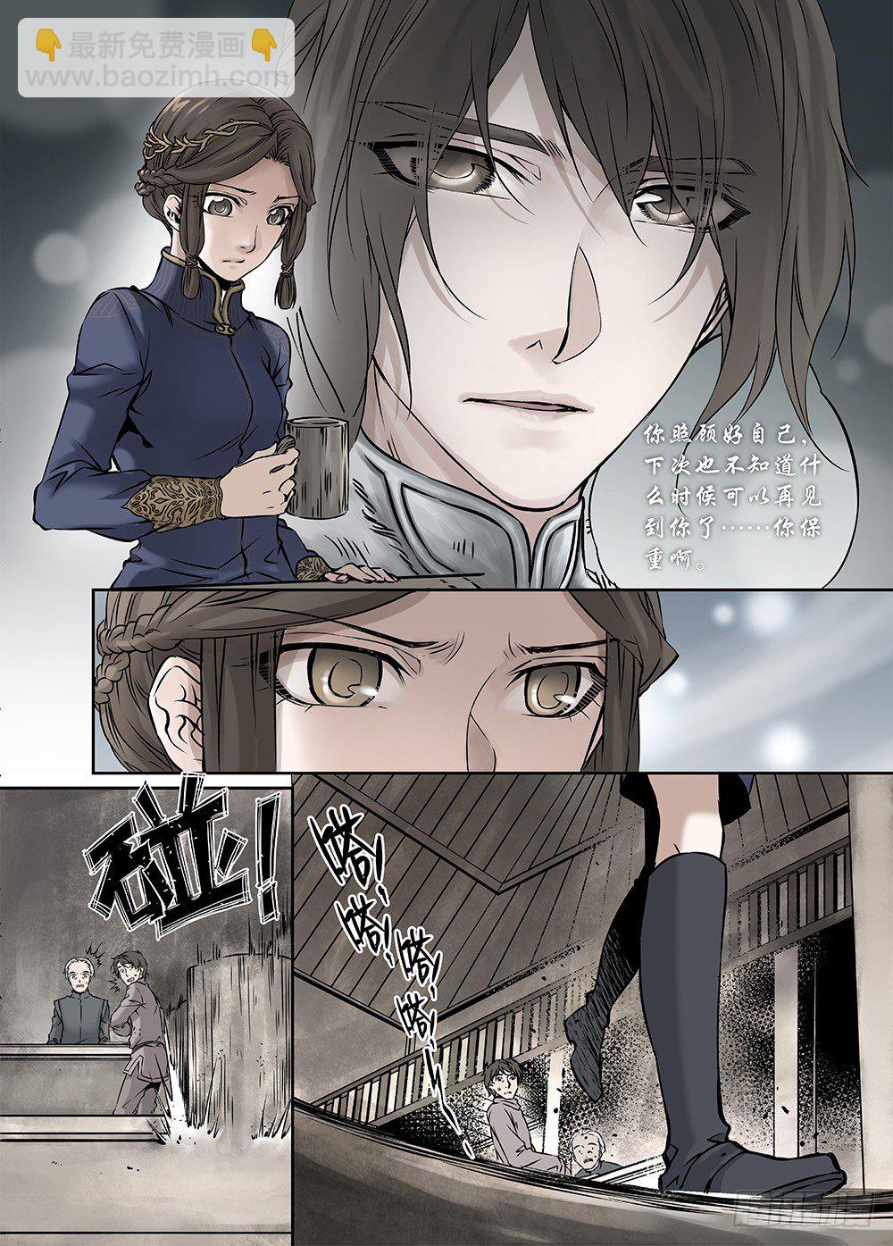 冰雪临界 第24回 遗迹016