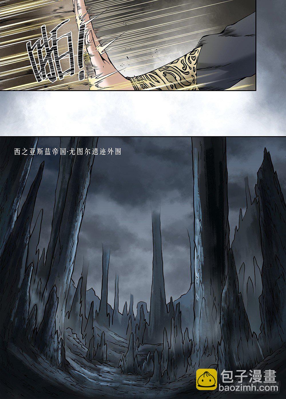 冰雪临界 第24回 遗迹017