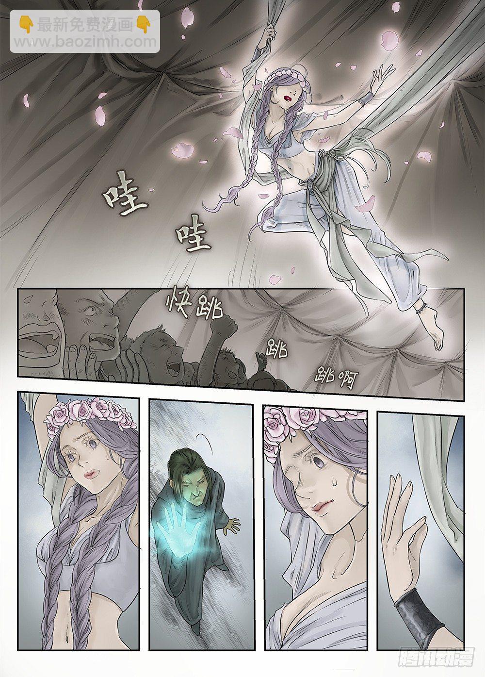 前传第2回银之使徒2 主笔:丁东7